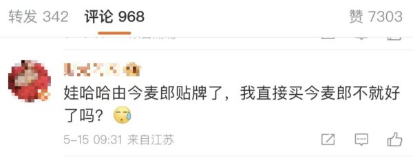 线上股票配资网 纯净水由今麦郎代工？娃哈哈最新回应