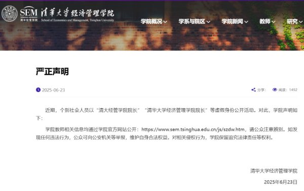 可靠的股票配资平台 “清大经管”的生意经：从5800元少儿游学营到15.8万元总裁班